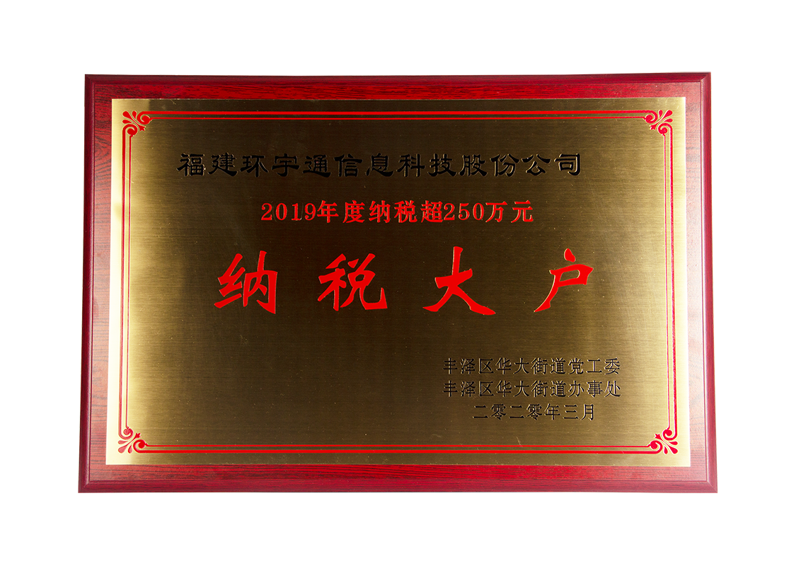 dcbox小金库app取得纳税大户